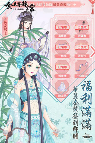 全民穿越之宮手游中文版截圖