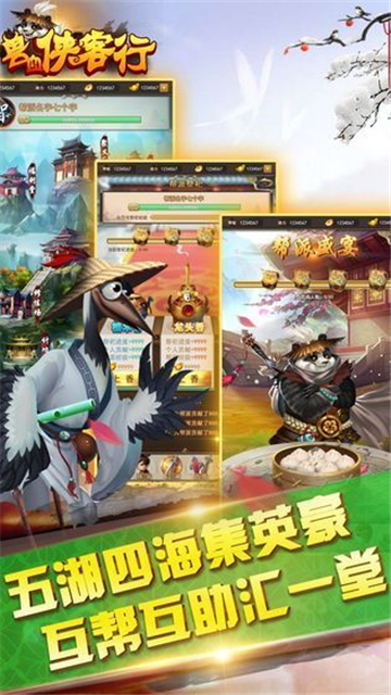 獸血俠客行截圖