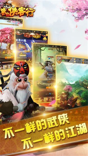 獸血俠客行截圖