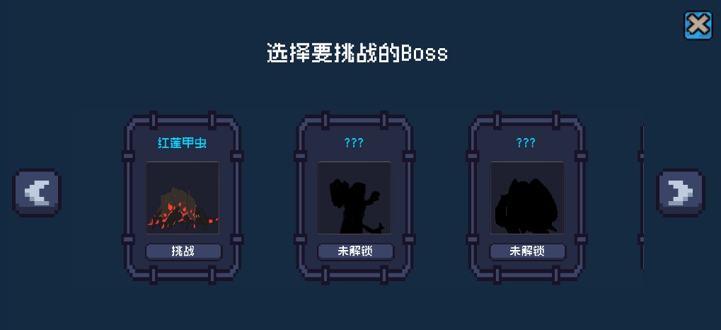 勇者塔截圖