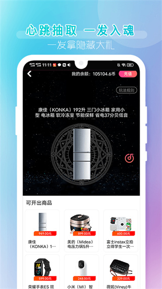 潮玩盲盒安卓版截圖