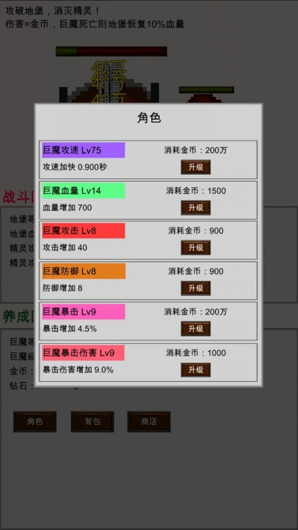 巨魔與精靈截圖
