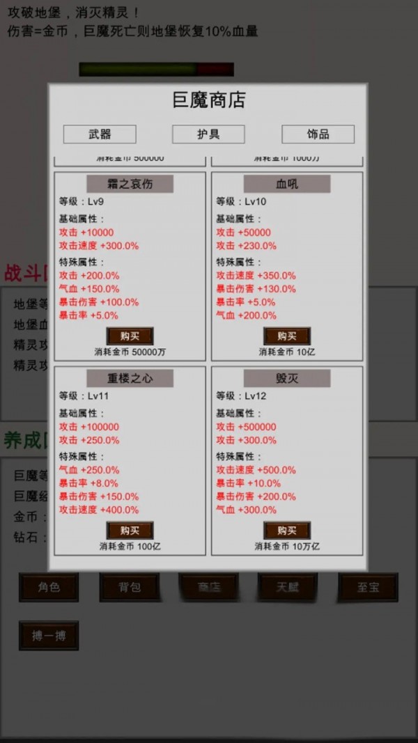 巨魔與精靈截圖