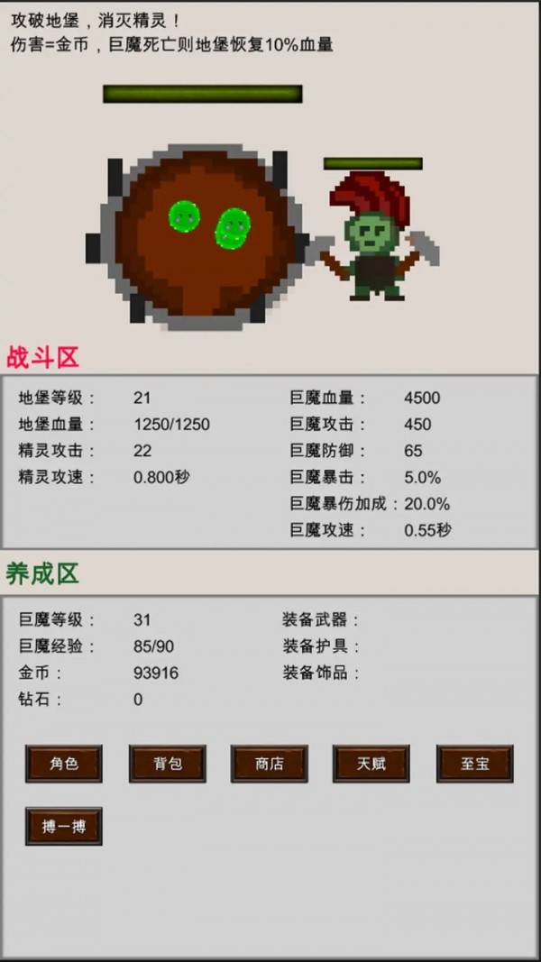 巨魔與精靈截圖