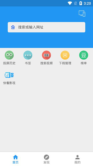 酷投屏1.8.9截圖