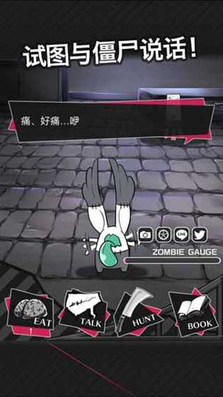 喪尸男友2截圖