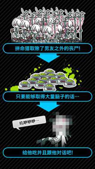 喪尸男友2截圖