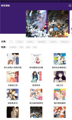 推音漫漫APP截圖