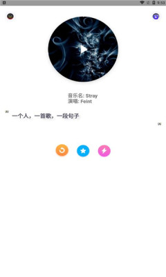 推音漫漫APP截圖