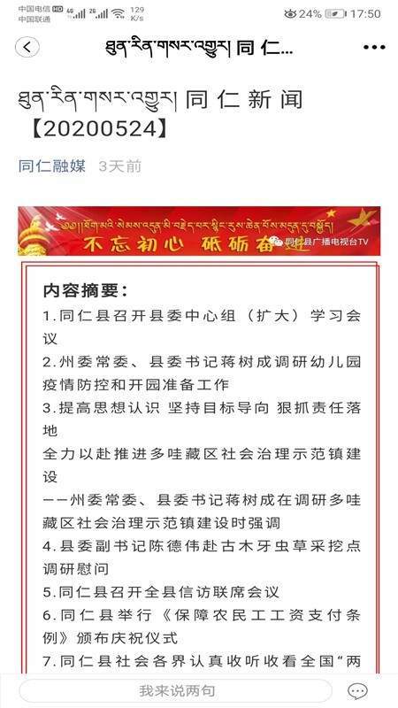 大美同仁官方版截圖