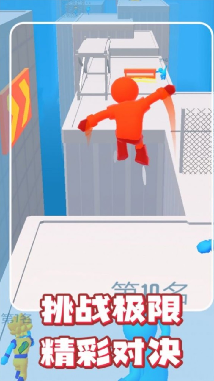 跑酷我最快手游截圖