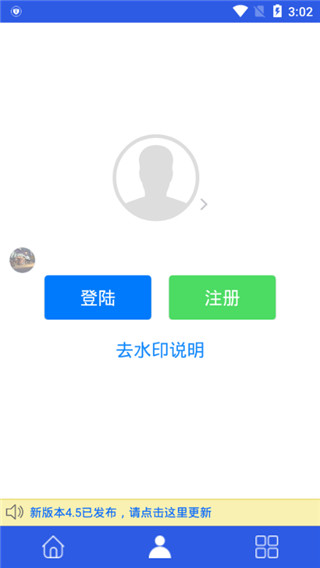 刷圈兔去水印截圖