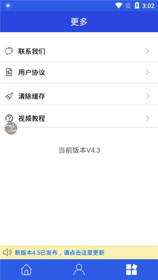 刷圈兔去水印截圖