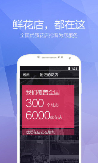 速递花截图