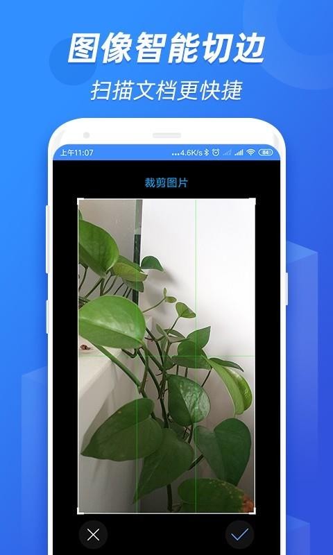 全能識(shí)圖截圖