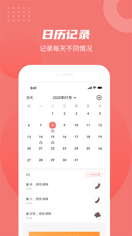 拉了么截圖