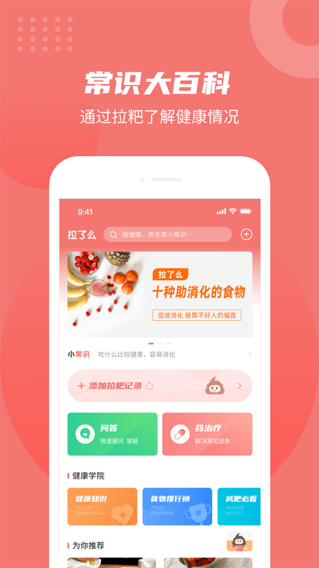 拉了么截圖