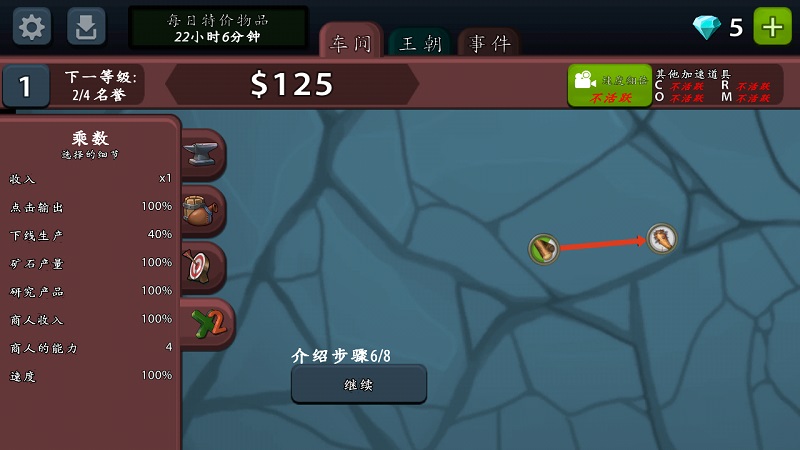 放置工坊安卓版截圖