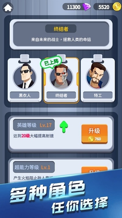 絕地反擊截圖