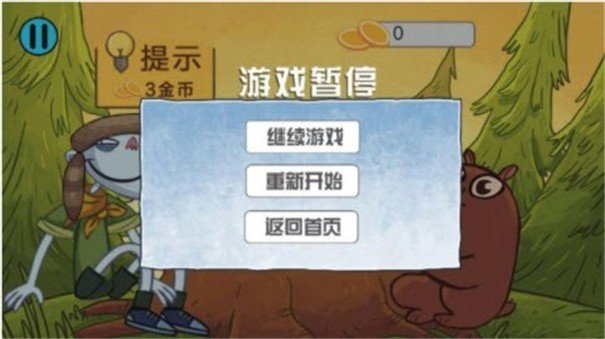 最強大腦對決截圖