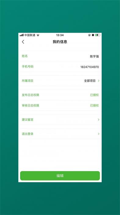 美業(yè)寶截圖
