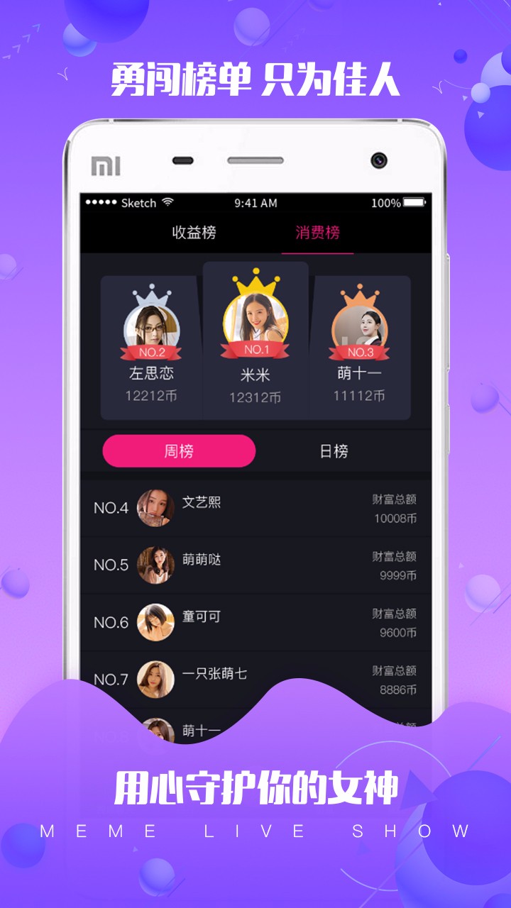萬(wàn)視聊截圖