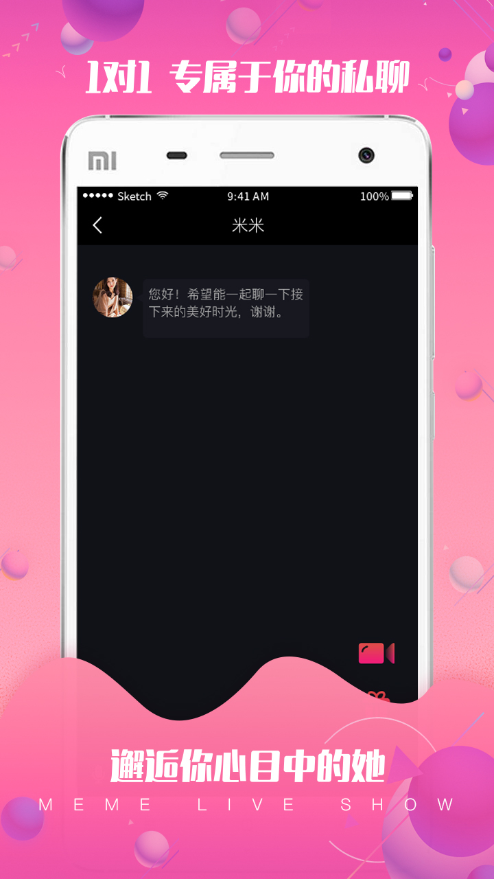 萬(wàn)視聊截圖