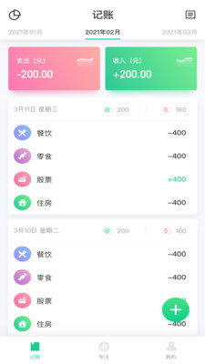 小狐貍截圖