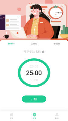 小狐貍截圖