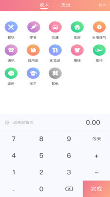 小狐貍截圖