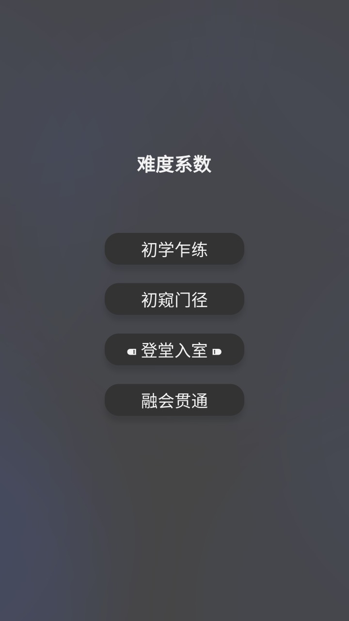 單詞猜猜猜正式版截圖