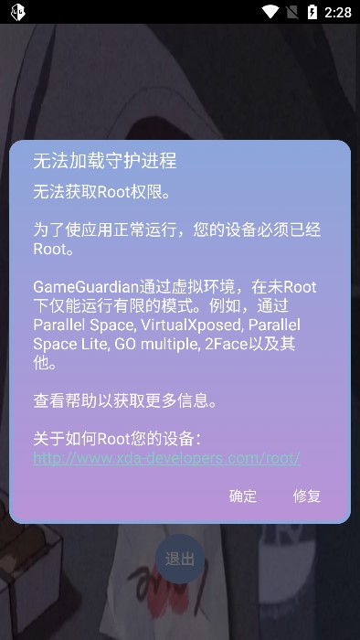 宏哥修改器6.5截圖