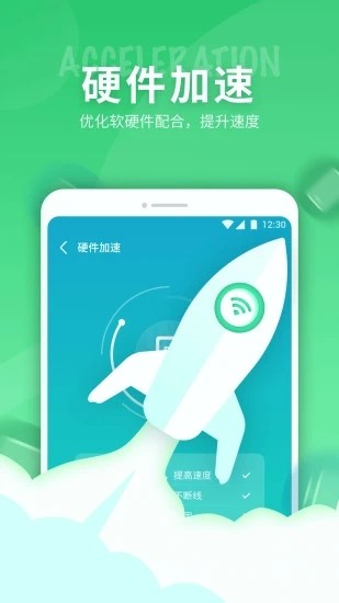 5G網(wǎng)絡(luò)精靈截圖