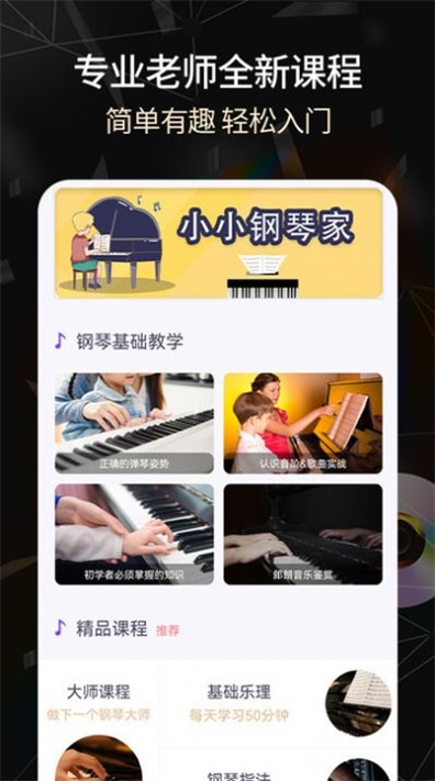 org2023高級電子琴截圖