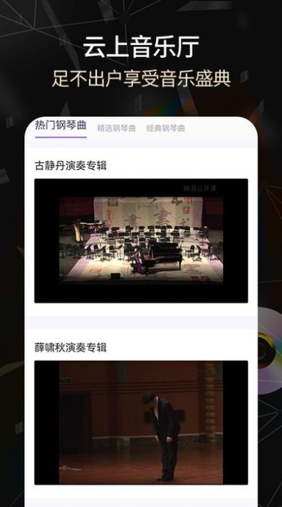 org2023高級電子琴截圖