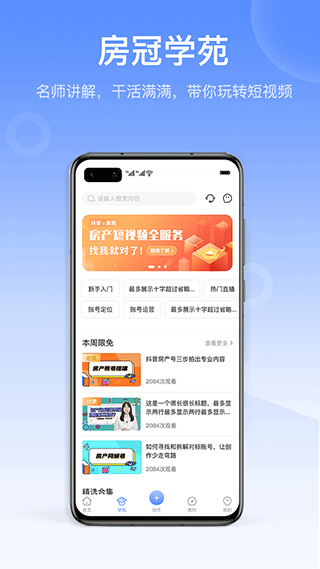 房冠截圖