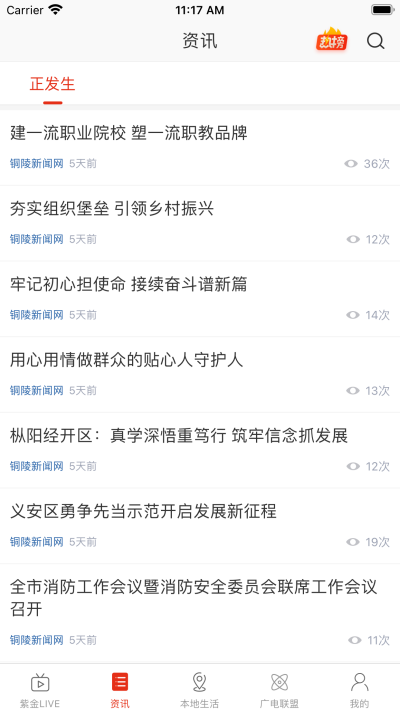 在銅陵截圖