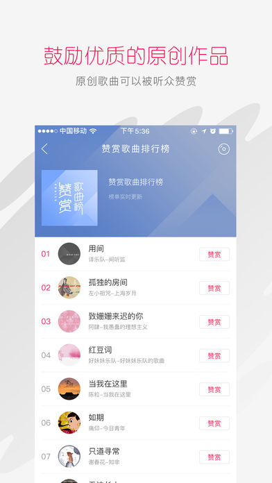 百度音樂人截圖