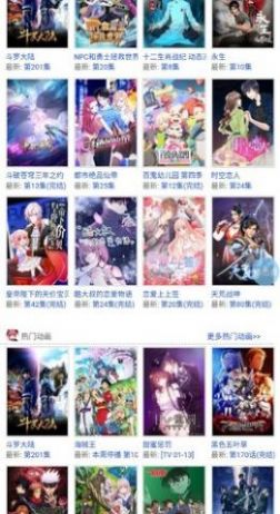 233動(dòng)漫截圖