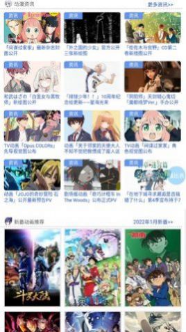 233動(dòng)漫截圖