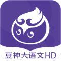 豆神大語(yǔ)文HD