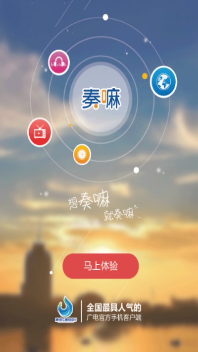 奏嘛新聞客戶(hù)端截圖