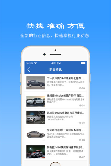 保駕護航截圖