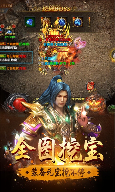 火龍沖九游版截圖