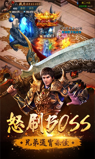 火龍沖九游版截圖