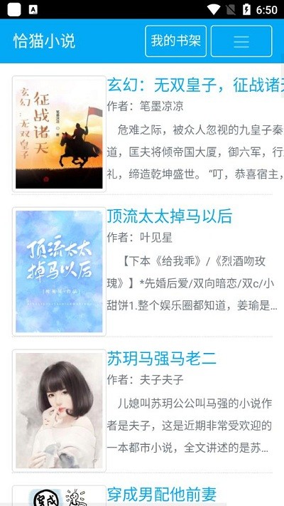 恰貓小說正版截圖