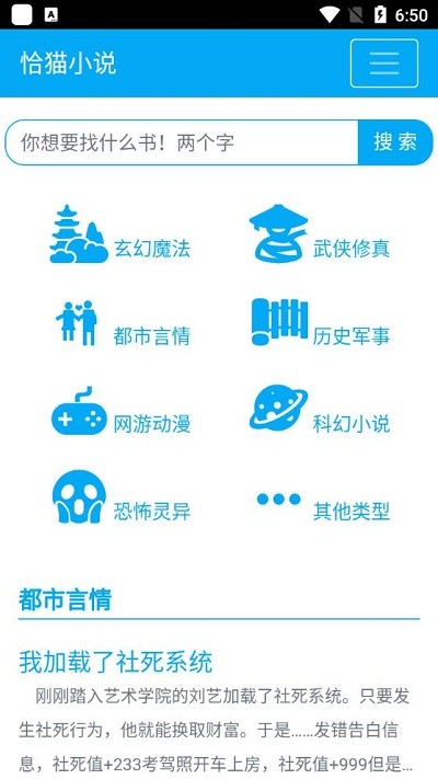 恰貓小說正版截圖