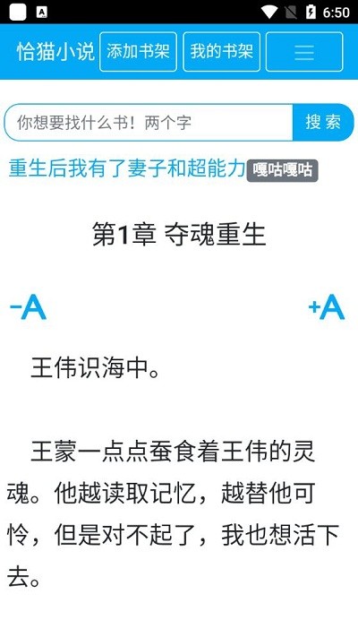 恰貓小說正版截圖