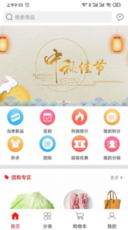 食美味截圖
