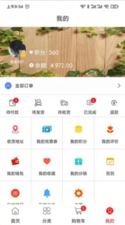食美味截圖